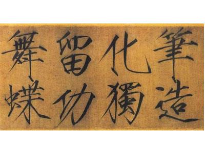 招聘宁波书法家教老师