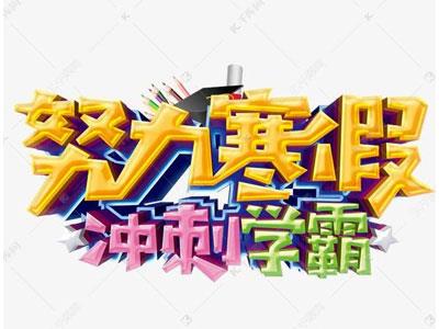 宁波寒假家教价格多少钱？费用1次1付？