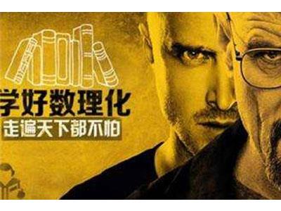 宁波请数理化家教哪家好？