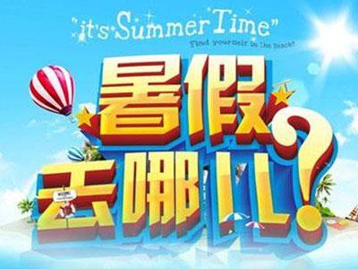 宁波暑假家教哪里找？