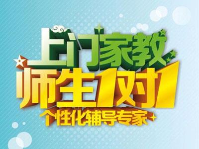 宁波陪读辅导老师哪里找？